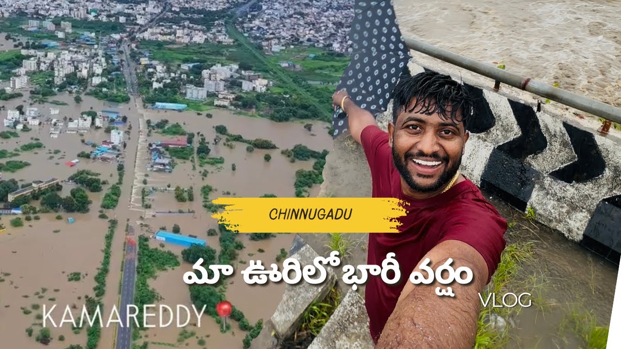 మా ఊరిలో భారీ వర్షాలు | Chinnugadu | Kamareddy | Rameshwarpally 