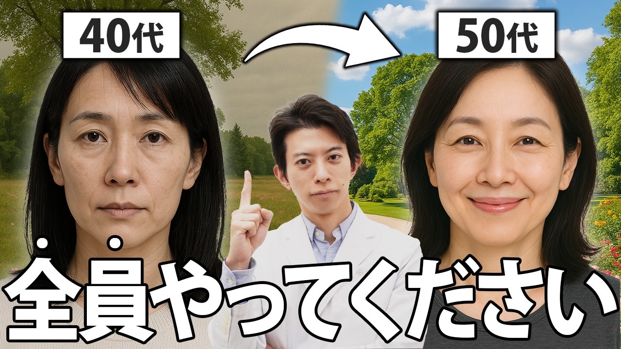 若い頃より綺麗な50代の秘密｜顔のどこに投資すればいいのか？について余すことなく教えます。