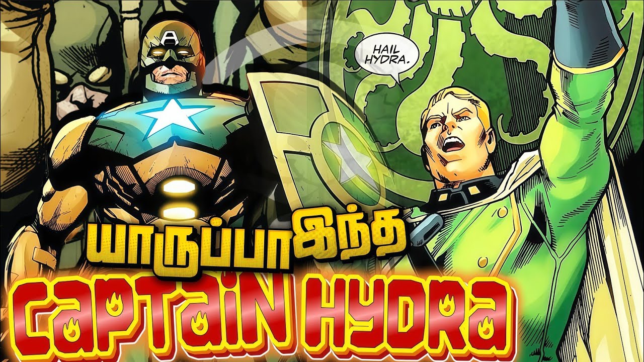 CAPTAIN HYDRA பற்றி தெரியாத ரகசியங்கள் ! 😱