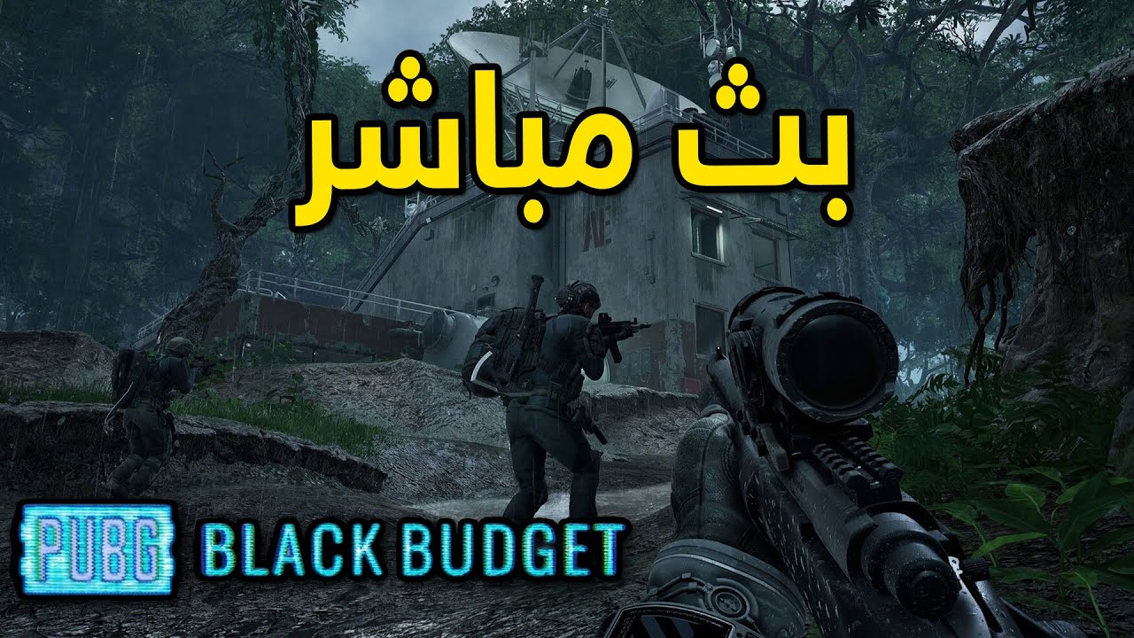 نستكشف ببجي الجديدة  | PUBG Black Budget