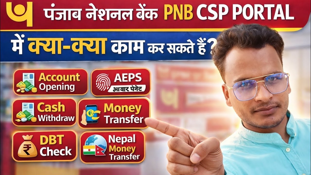 PNB CSP Portal🏦 में क्या-क्या काम कर सकते हैं? | Full Guide 2026 #pnbcsp