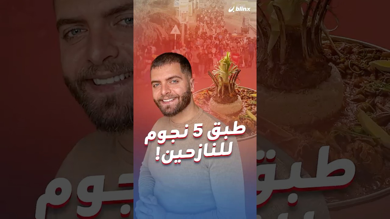 أحلى وأنظف أكل للنازحين.. مبادرة من شيفات لبنان لتقديم وجبات 5 نجوم⭐️ للمتضررين من الحرب!