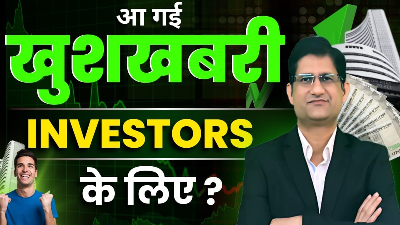 SHARE BAZAAR में INVEST करने का सही समय ? | Pade Raho
