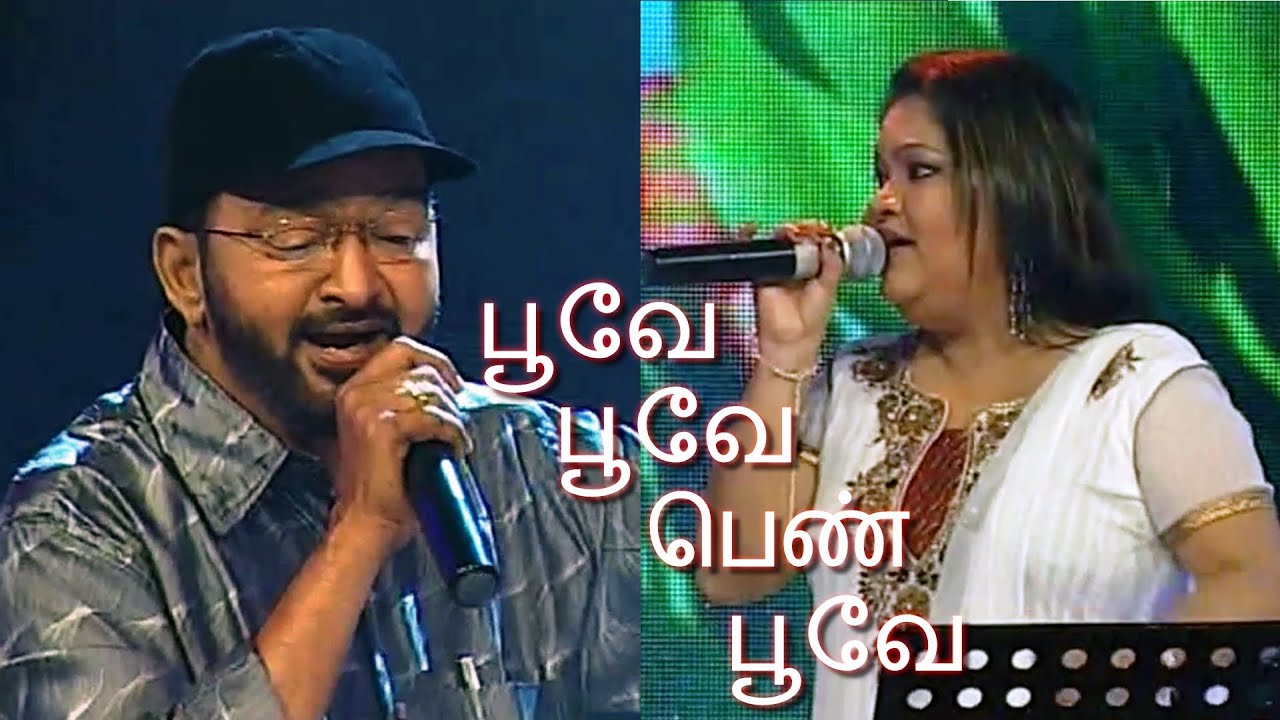 POOVE POOVE PEN POOVE | ONES MORE | S.N.SURENDER | NILUKSHI