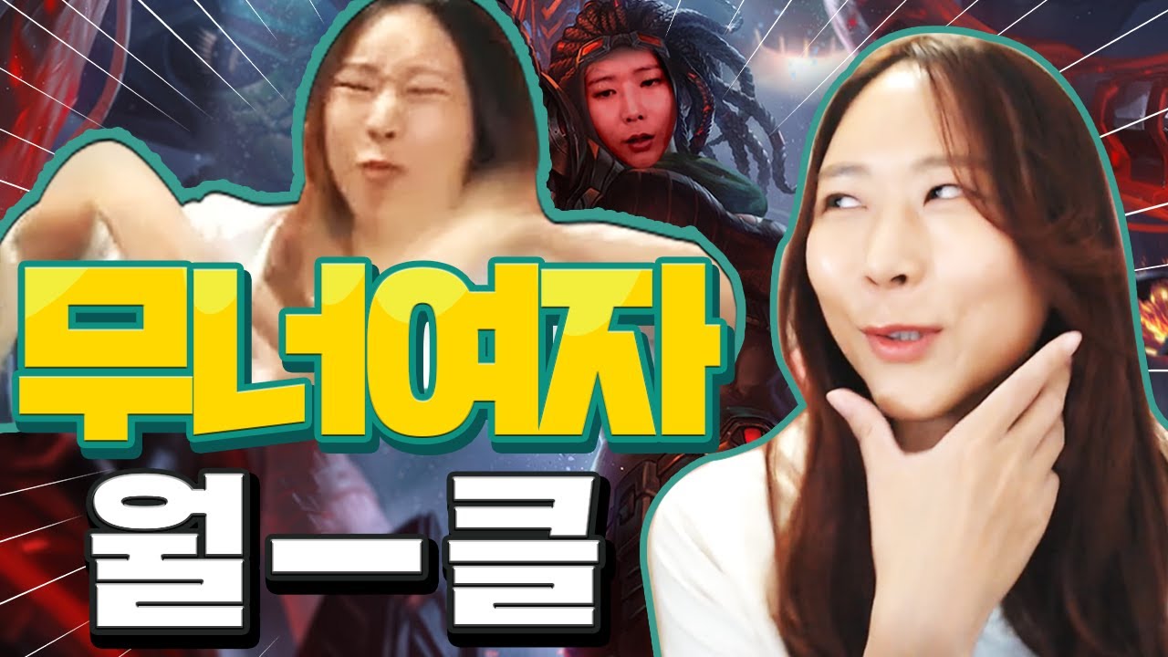 문어여자에 대한 고찰