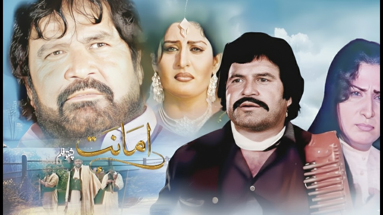 Amanat | Pashto Filam | Arbaz Khan, Badar Munir, Shahjehan | Raheela Agha | HD