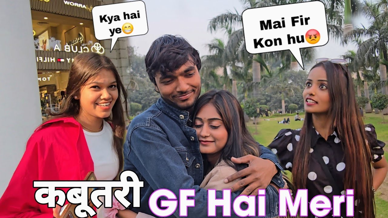 कबुतरी Girlfriend Hai Meri🫶😘 Real me😉 || Guddu Vlogs
