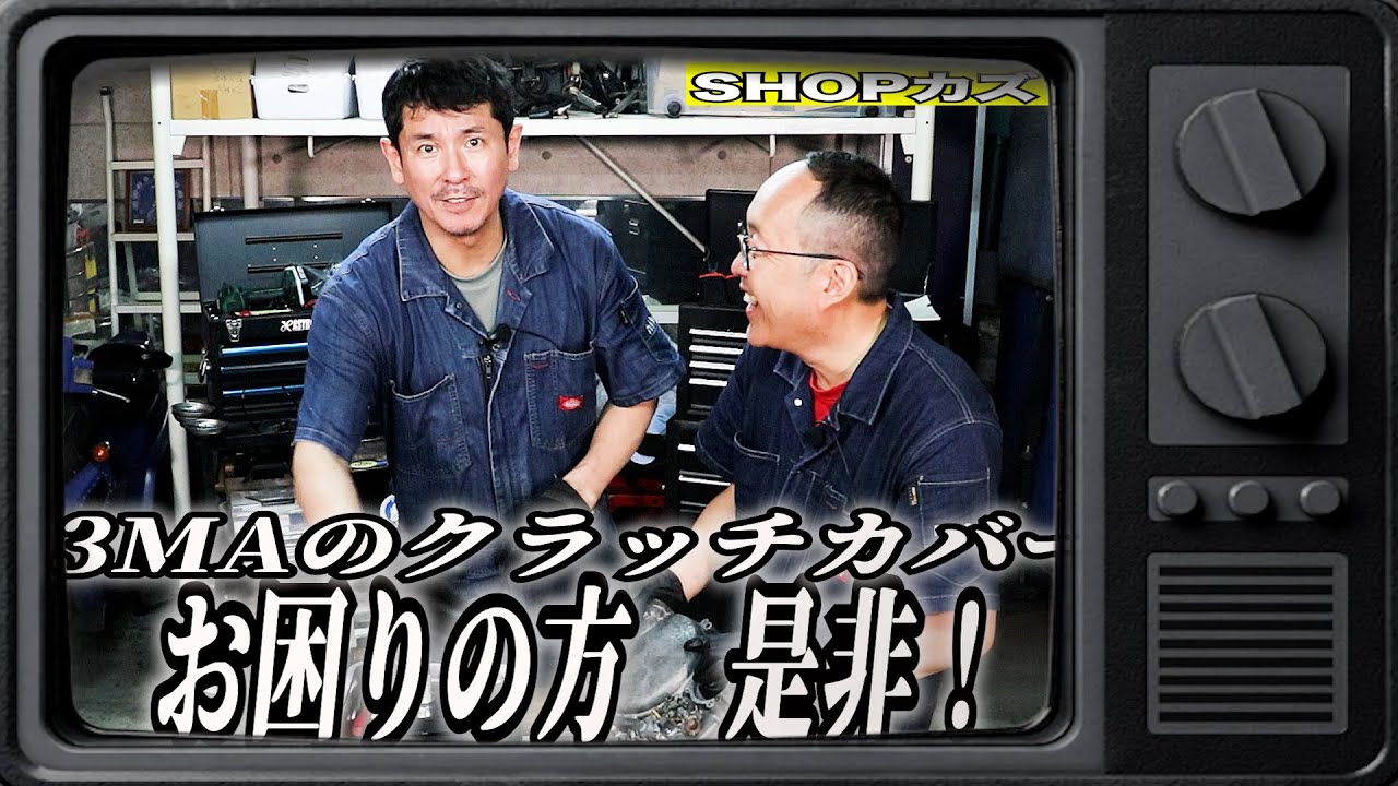 TZR250 3MA クラッチカバーの移植手術！