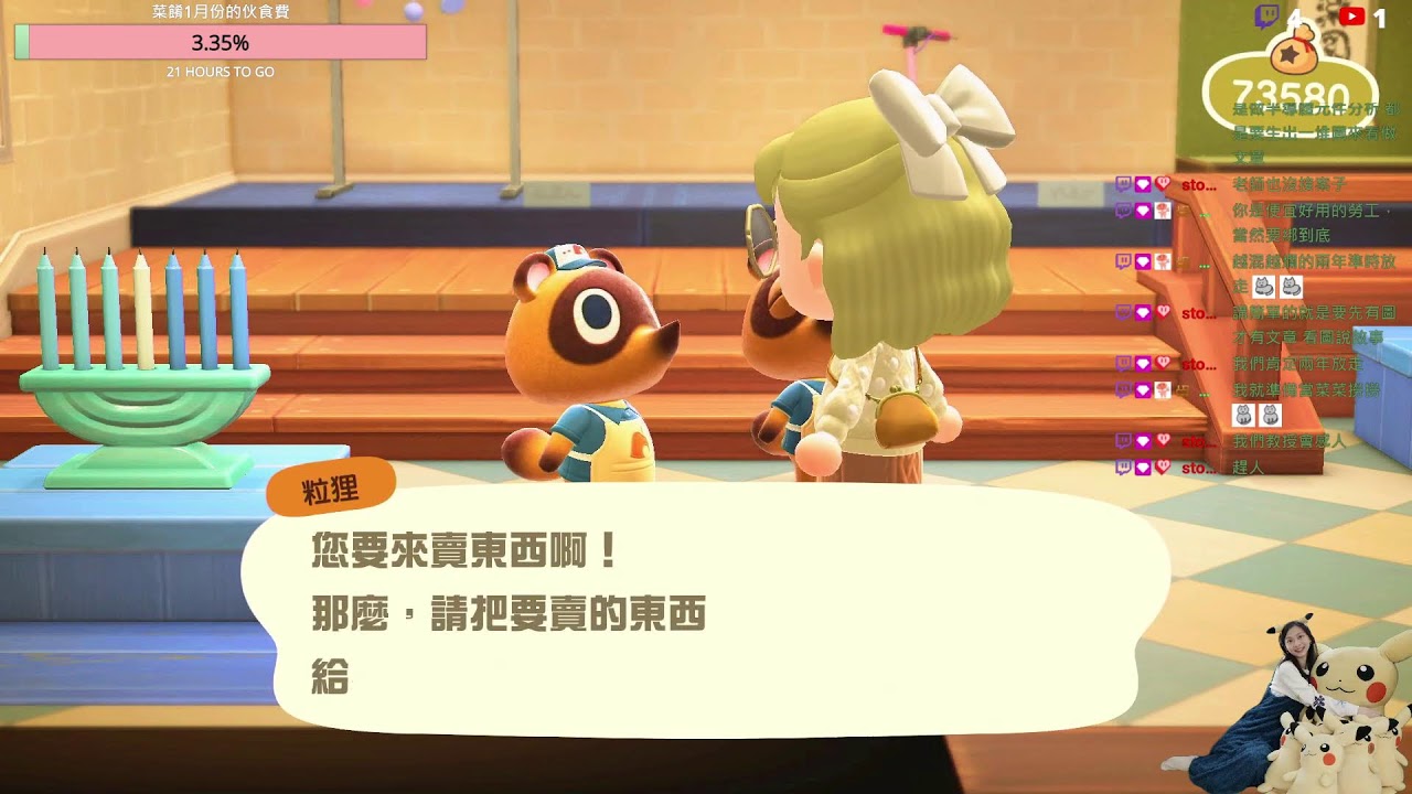 動森時間｜今天也巡視島民｜貓咪出沒