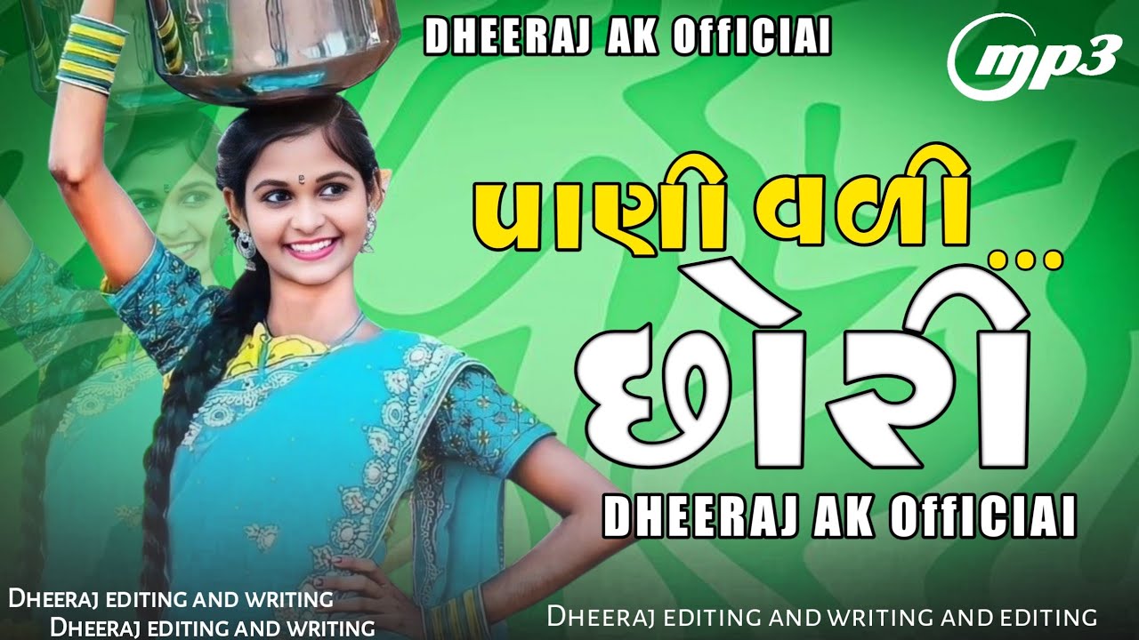 પાણી વાળી છોરી | Jayantilal Dindor New Timli 2026 | 10+ Mashup Timli Remix 2026 | New Timli 2026