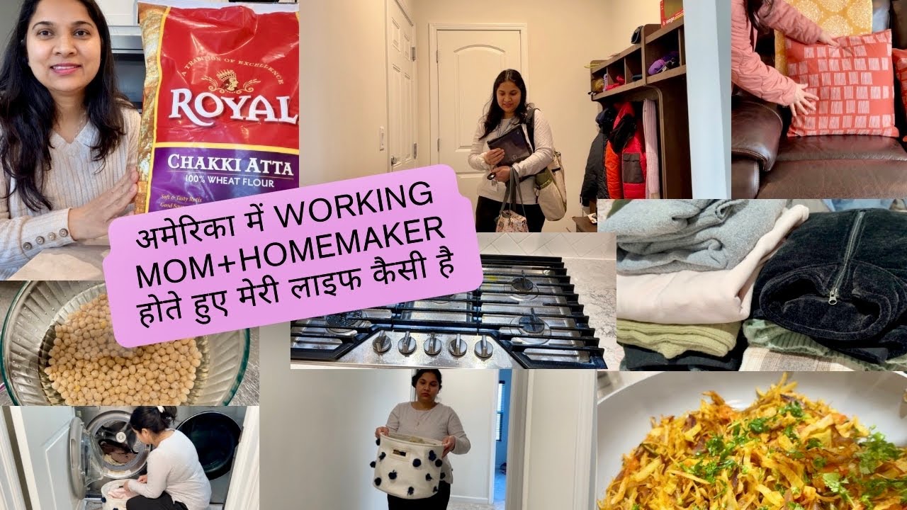 🇺🇸⚠️🌅अमेरिका में Working Mom+Housewife होते हुए मेरी लाइफ कैसी है#lifeinamerica#usa#dailyvlog/H4wife