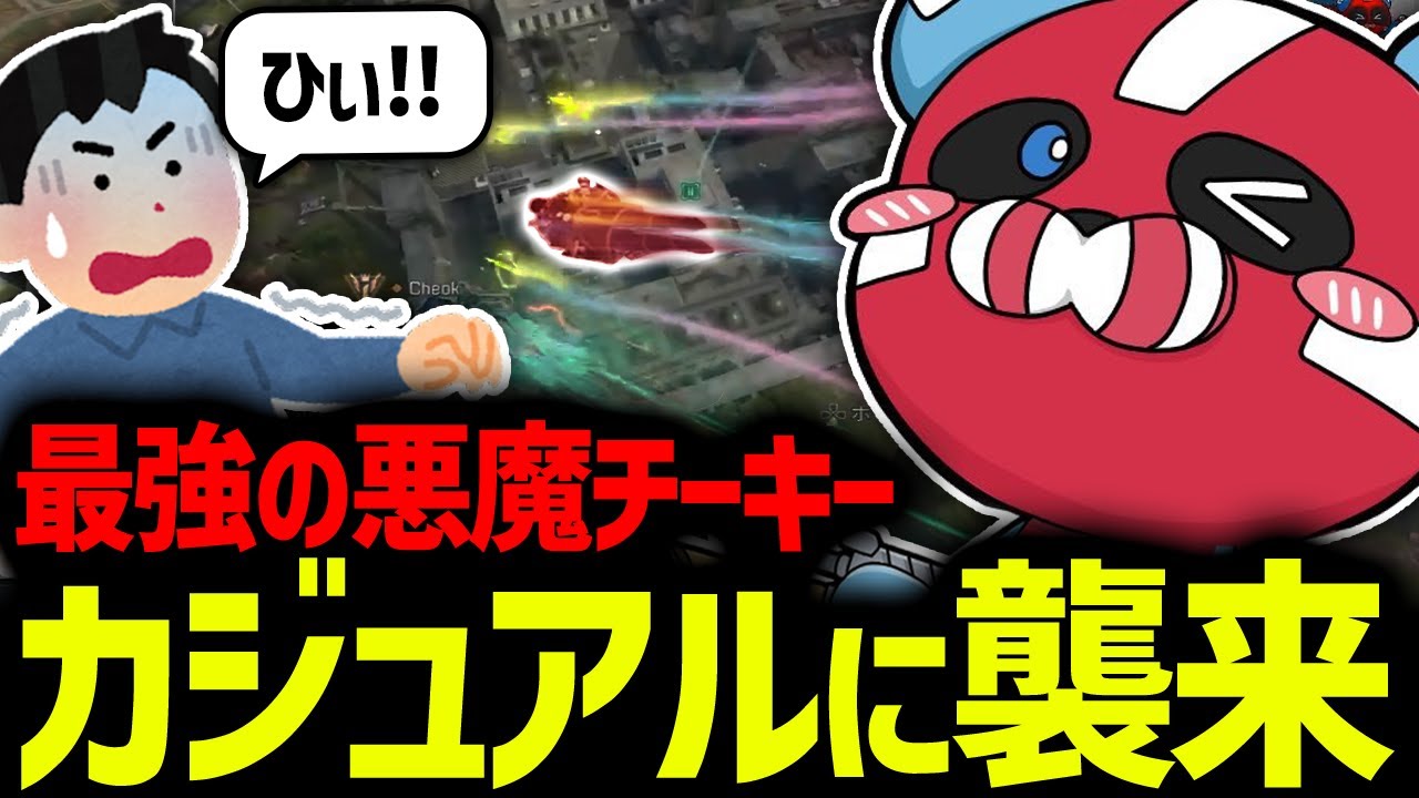 カジュアルに行ってみるCHEEKY【CHEEKY切り抜き】