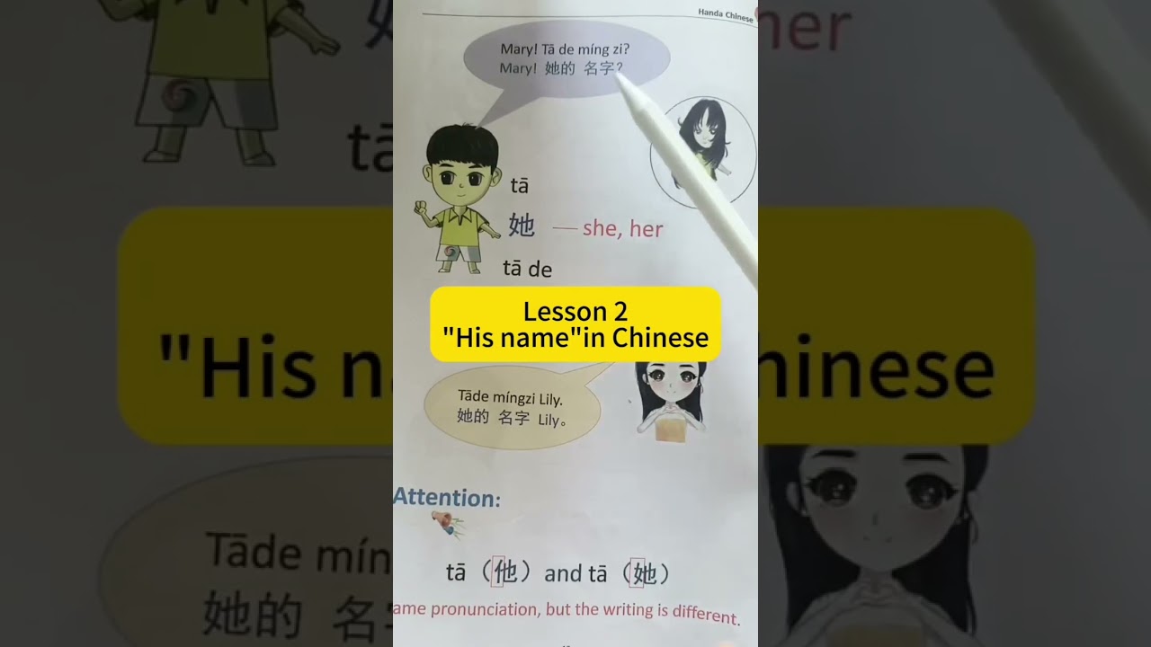 Lesson 2- Handa Chinese Book