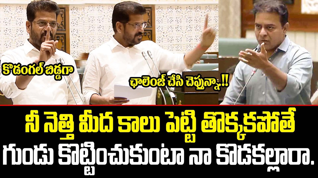 🔥My sons😷😱 :TPCC Revanth Reddy MOST POWERFULL Warning To KCR, YS Jagan | TRS Vs Congress | ISM