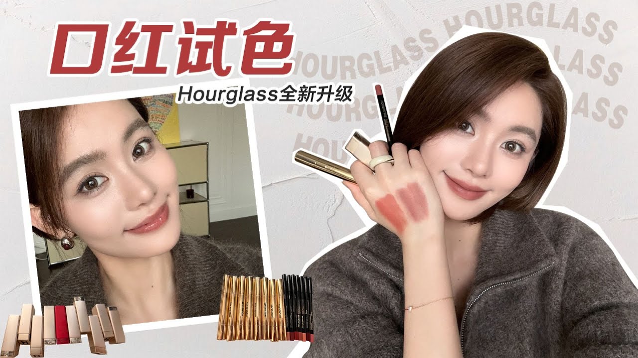 新品试色｜通勤早八人的爱用口红 #新品口红 #通勤 #试色 #早八 #显色 #推荐