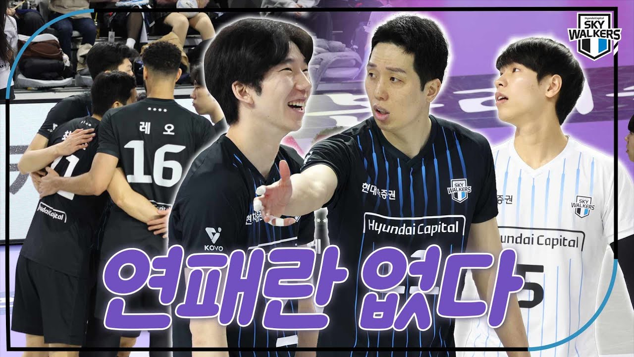 [스카이포커스] 성장만 있을 뿐 | 250302_vs대한항공