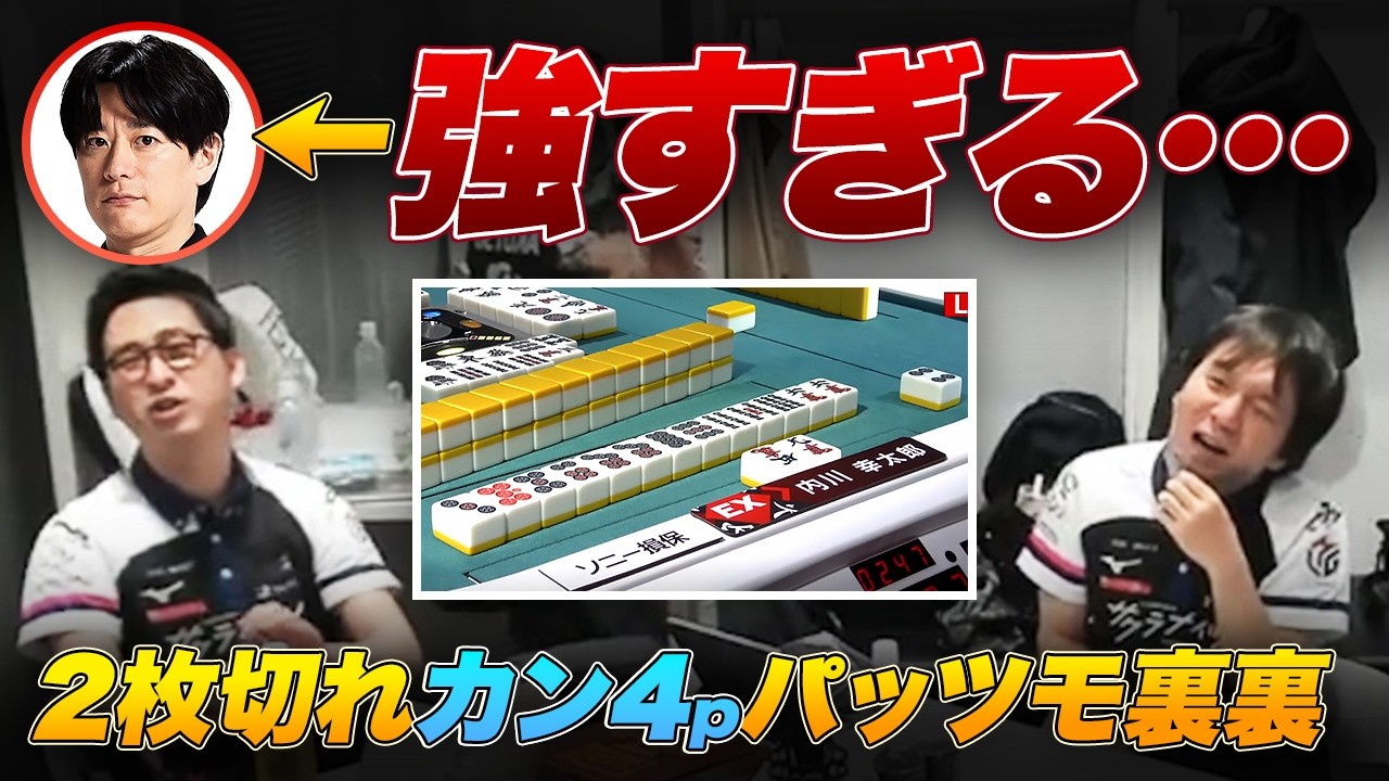 【Mリーグ2025-26】内川幸太郎選手『2枚切れカン4pパッツモ裏裏』岡田紗佳選手『大逆転！？倍満ドラ単騎』など【堀慎吾 / 阿久津翔太 / サクラナイツ切り抜き】