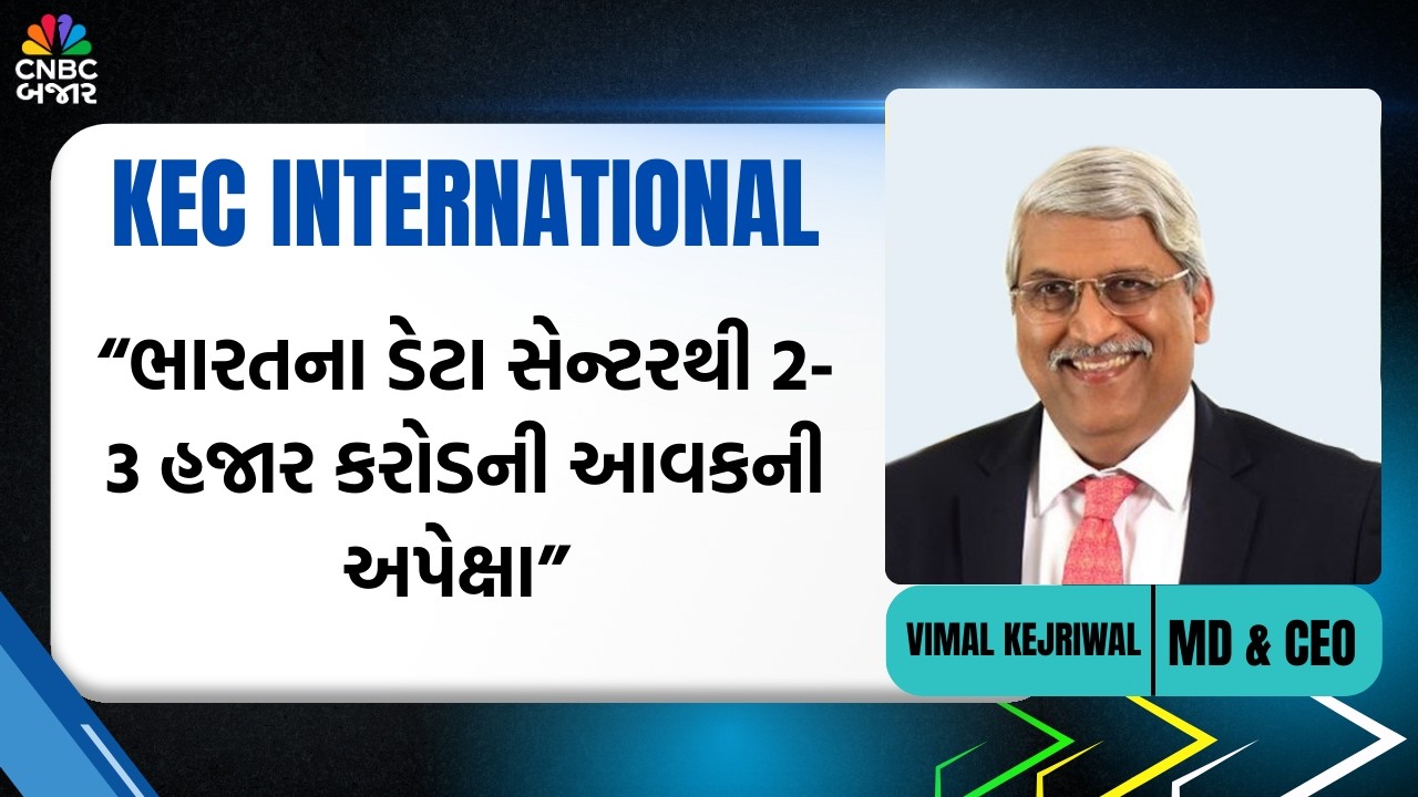 KEC International Stock News | KEC International Share Analysis | KEC International latets News
