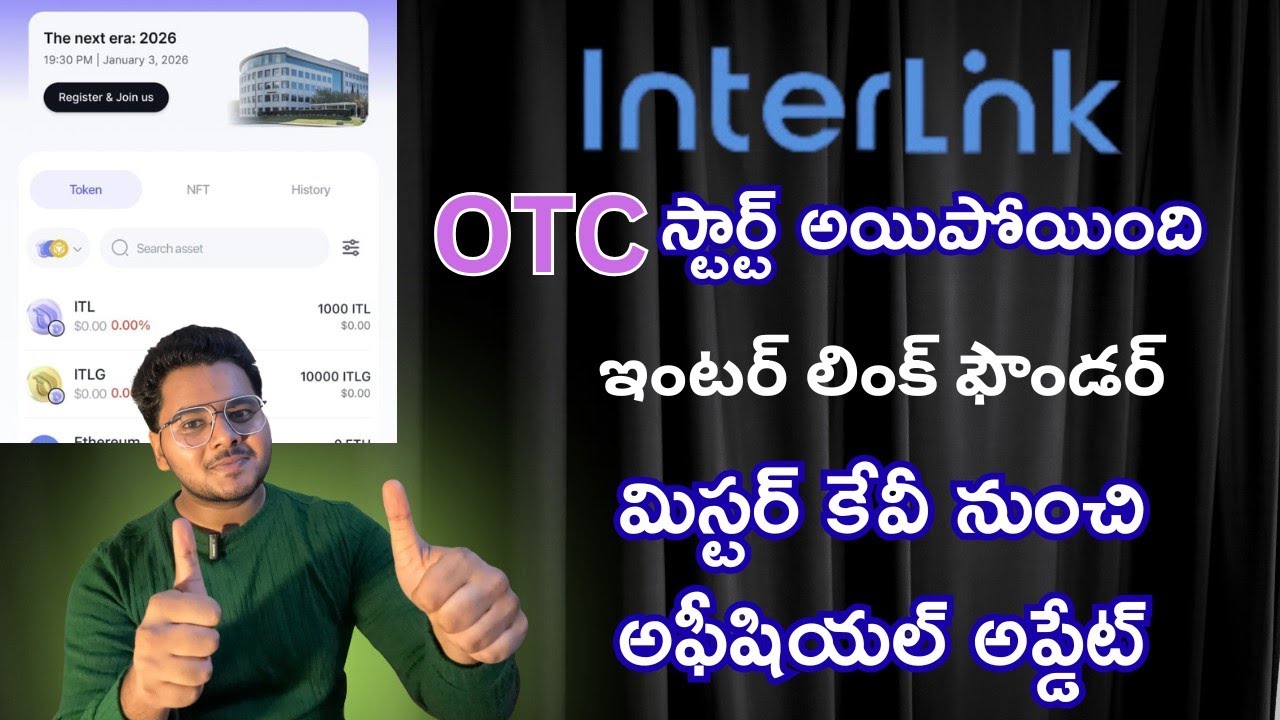 interlink మిస్టర్ కె.వి నుంచి అఫీషియల్ అప్డేట్ వచ్చింది | ITLG OTC లో ఆల్రెడీ స్టార్ట్ అయిపోయిందా ?