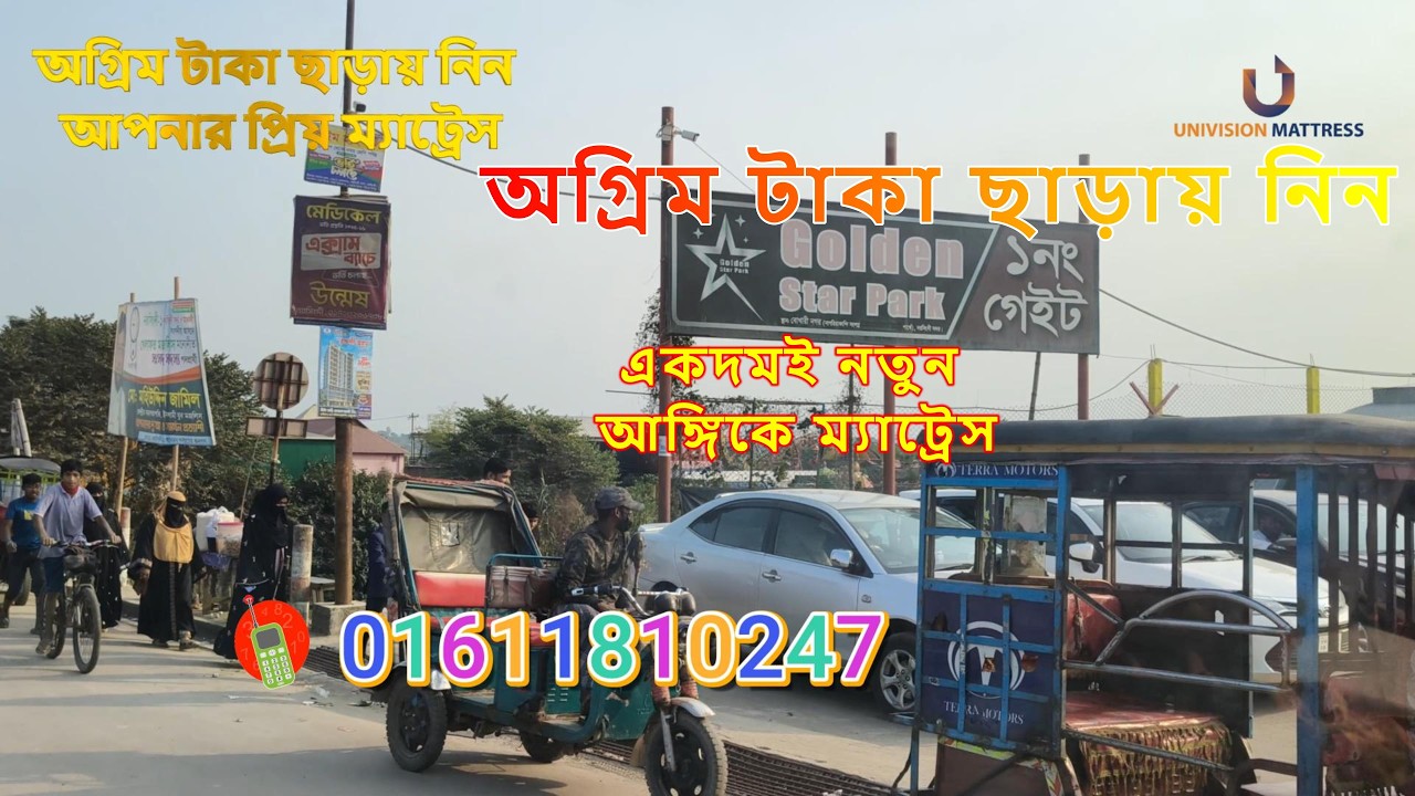 ফ্যাক্টরি থেকে সরাসরি নরসিংদী | Univision Mattress ডেলিভারি জার্নি 🛏️🚚