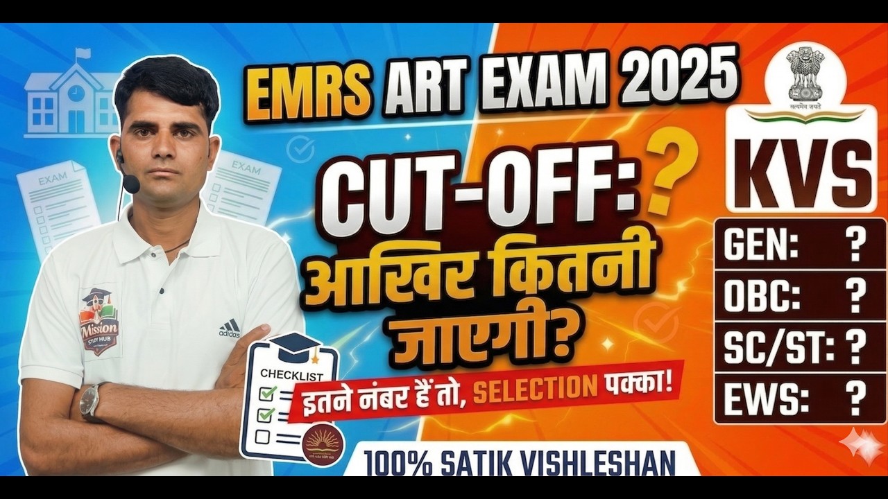 EMRS TGT Art Expected Cut Off 2026 | EMRS Art Teacher Safe Score & Paper Analysis |