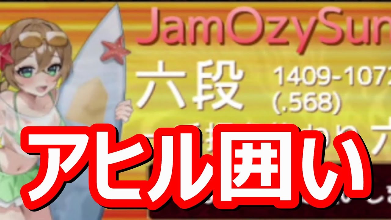 🔥将棋ウォーズ 6段にアヒル戦法で挑む!!!