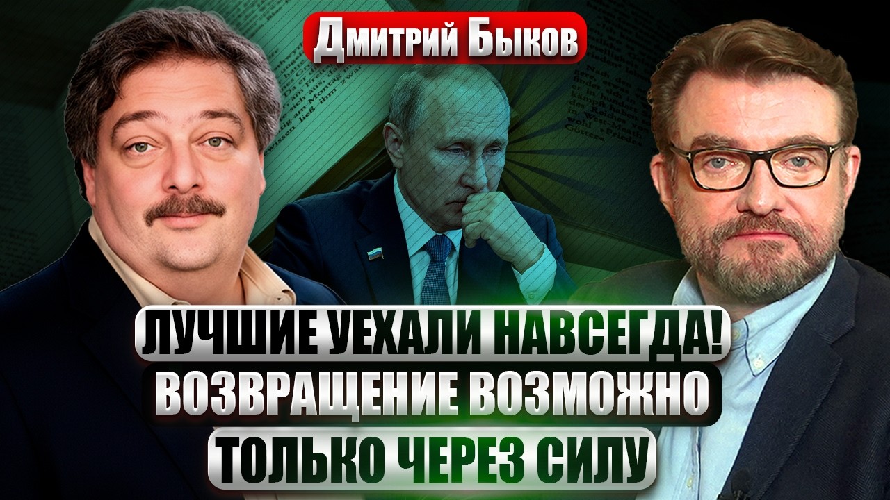 💣БЫКОВ: СЦЕНАРИЙ ГОРЬКОГО НЕ СРАБОТАЕТ! Путину нечем СОБЛАЗНИТЬ ПИСАТЕЛЕЙ. Где вся РУССКАЯ КУЛЬТУРА?