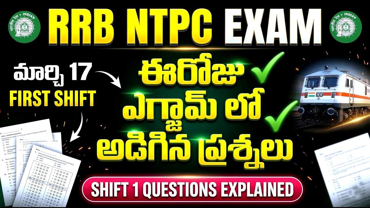 RRB NTPC Exam Analysis 2026 | 17 March 1st Shift GK Questions | Today NTPC Paper Analysis