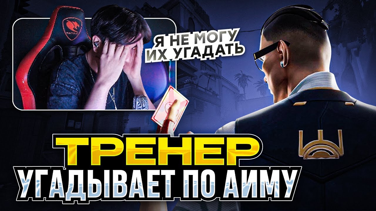 КАКОЙ РАНГ ДАСТ РАДИАНТ 1 на 1? / #valorant #валорант
