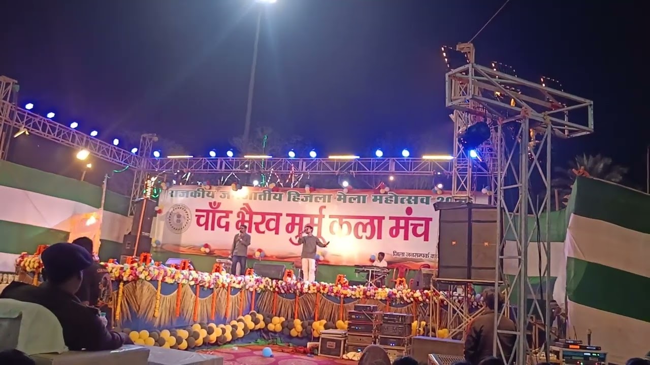 RATHIN KISKU AND RAHUL KISKU SINGER//HIZLA MELA 2026 // DUMKA 😊