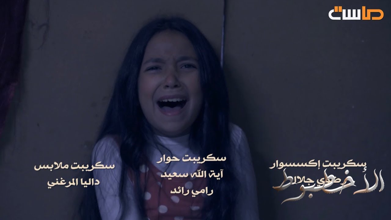 شارة البداية لمسلسل الأخطبوط