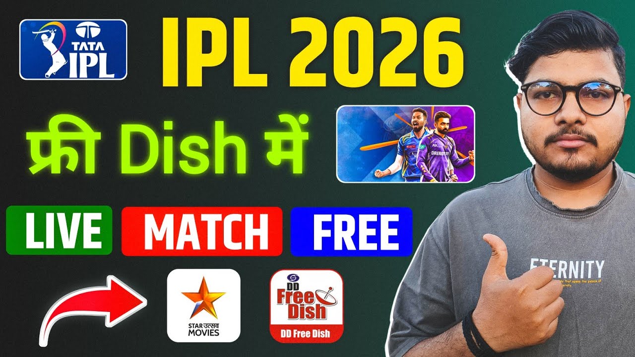 Free Dish Me IPL Kaise Dekhe 2026 | DD Free Dish Me IPL 2026 Kaise Dekhe | IPL 2026 Live TV Channel