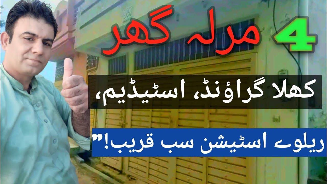 Fateh jang|4 Marla Ghar|best Location|Near Stadium|#houseforsale #house#home #construction