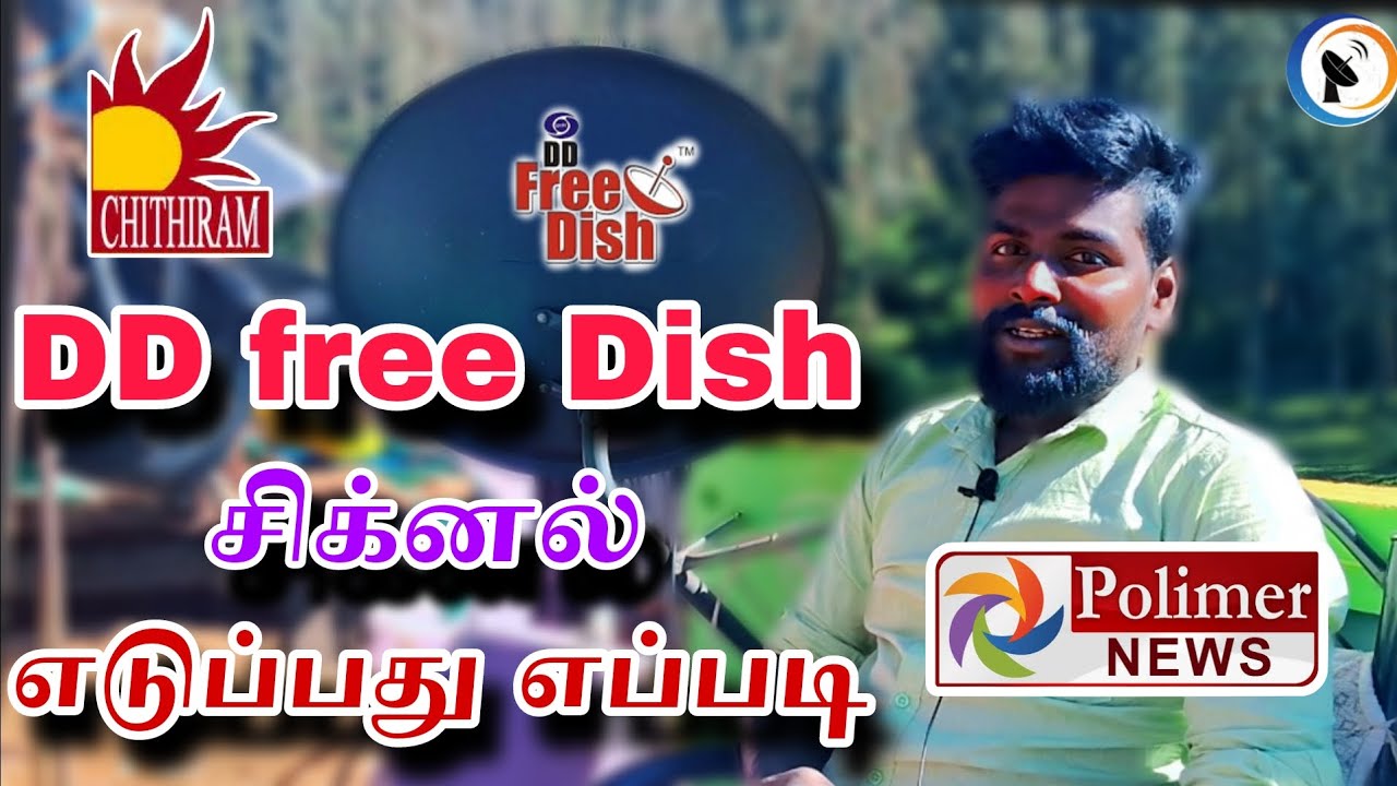DD free Dish||93.5 satellite சிக்னல் எடுப்பது எப்படி||@tamildthofficial9760🤔🤔