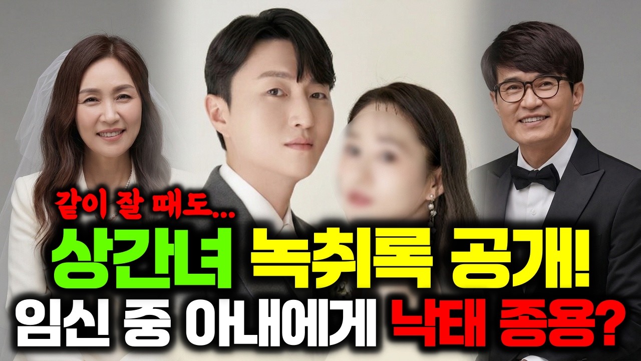 홍서범 조갑경 아들 홍석준 불륜, 제자들이 전처에게 보낸 결정적 증거는?