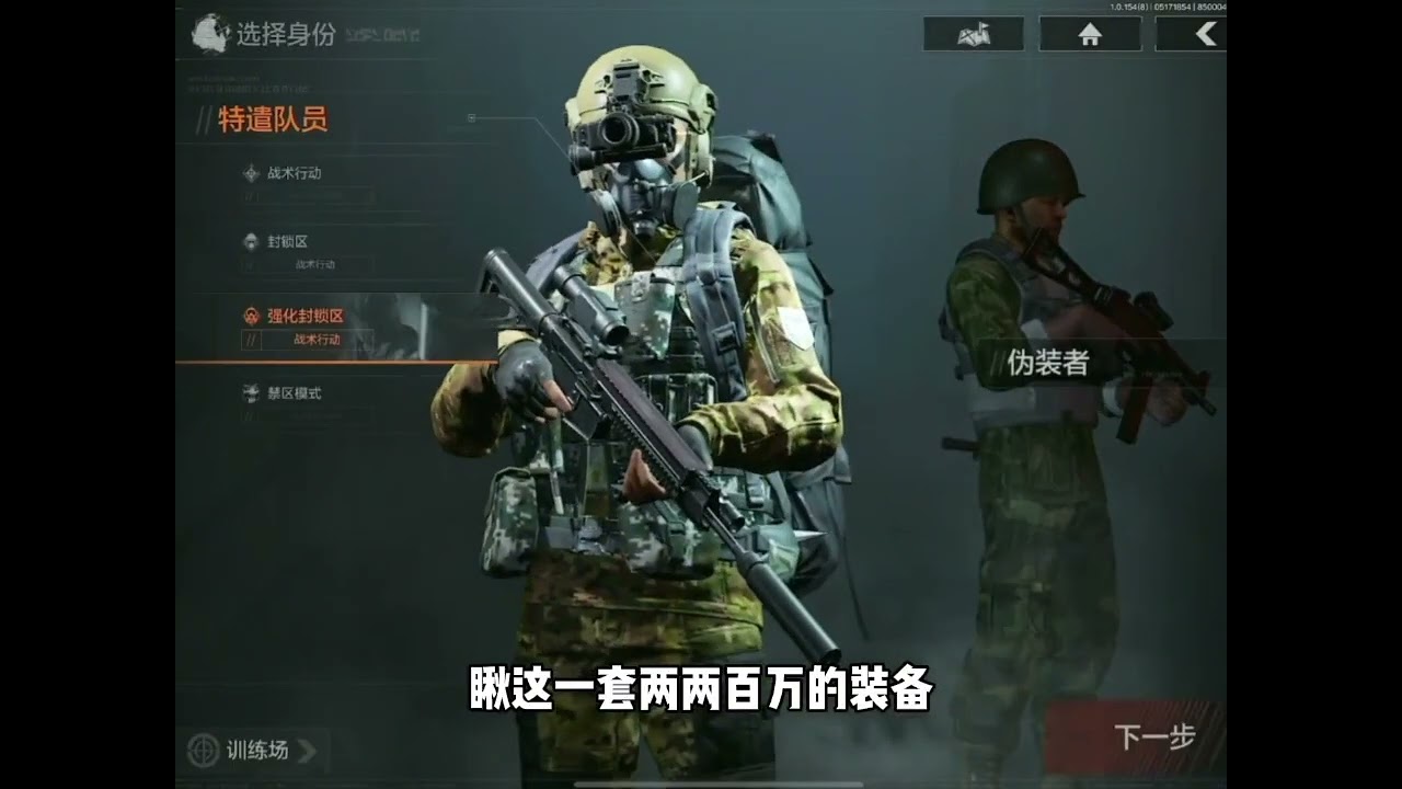 【暗区突围】最贵套装，三甲流出征电视台！#arenabreakout #暗区突围