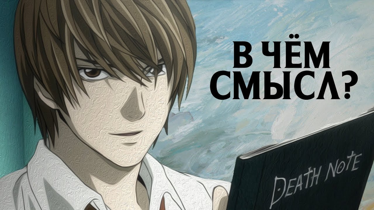Прикольный и без смысла?! Опенинг #2 Тетради Смерти реакция на аниме!