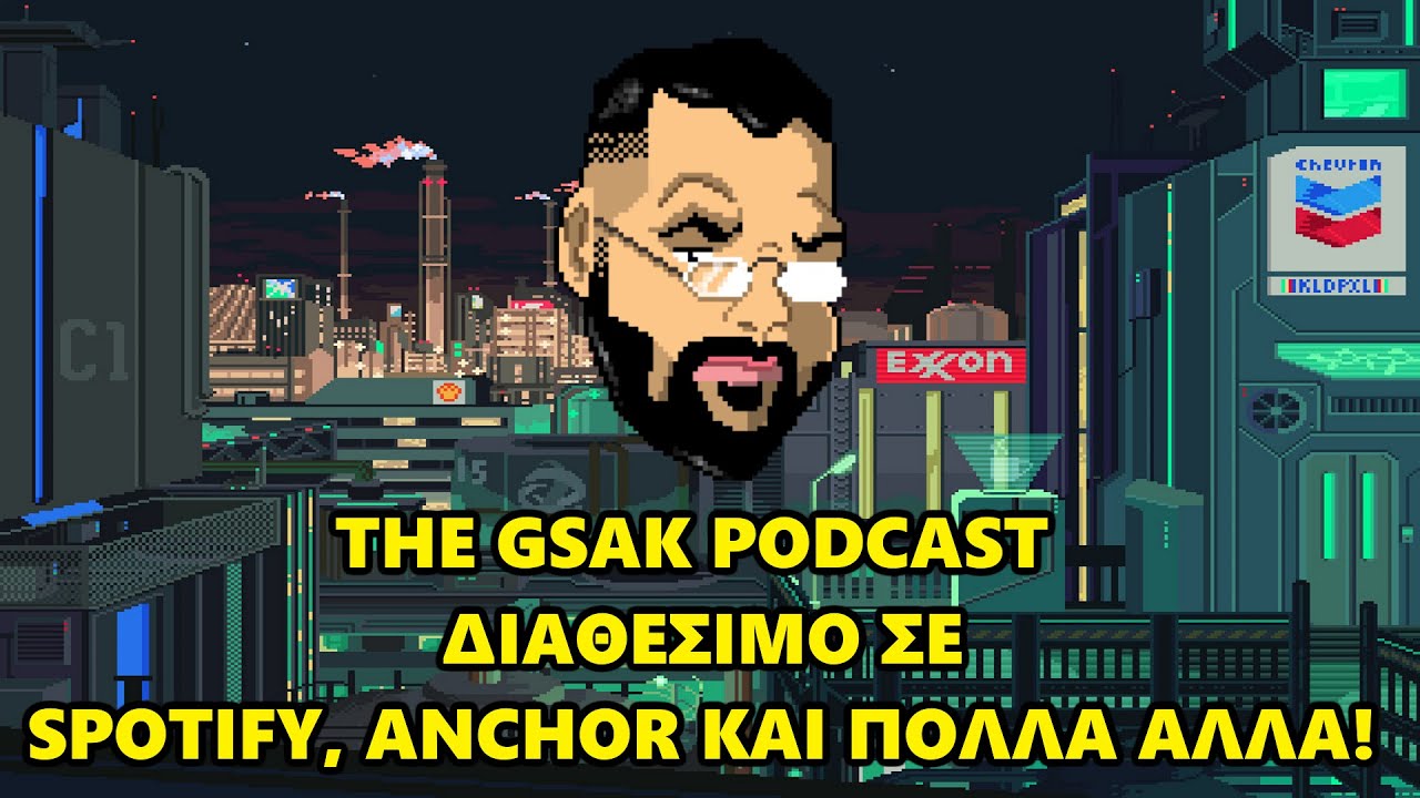 GSAK PODCASTS ΔΙΑΘΕΣΙΜΑ ΣΕ SPOTIFY, ANCHOR ΚΑΙ ΠΟΛΛΑ ΑΛΛΑ!