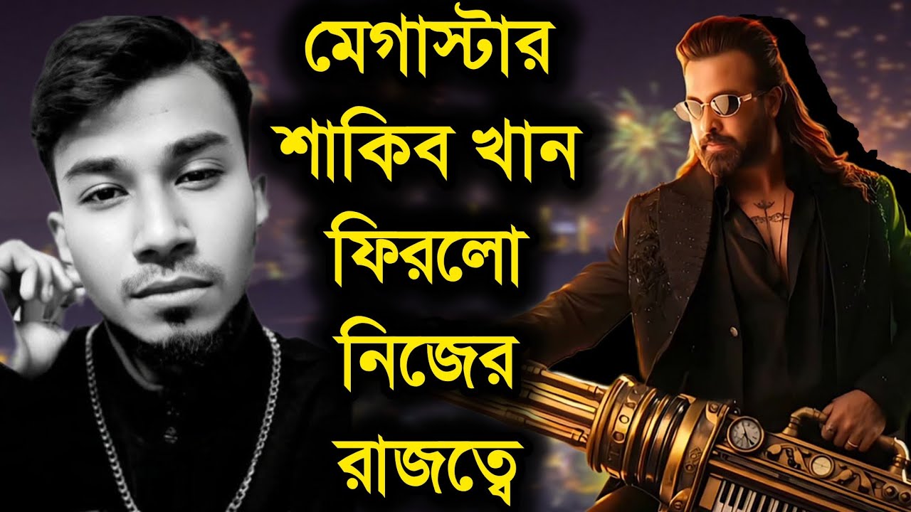Shakib Khan PRINCE (প্রিন্স) Motion Poster Reaction😱 Review Live from KOLKATA |ঈদ এ আসছে মেগাস্টার😎🔥