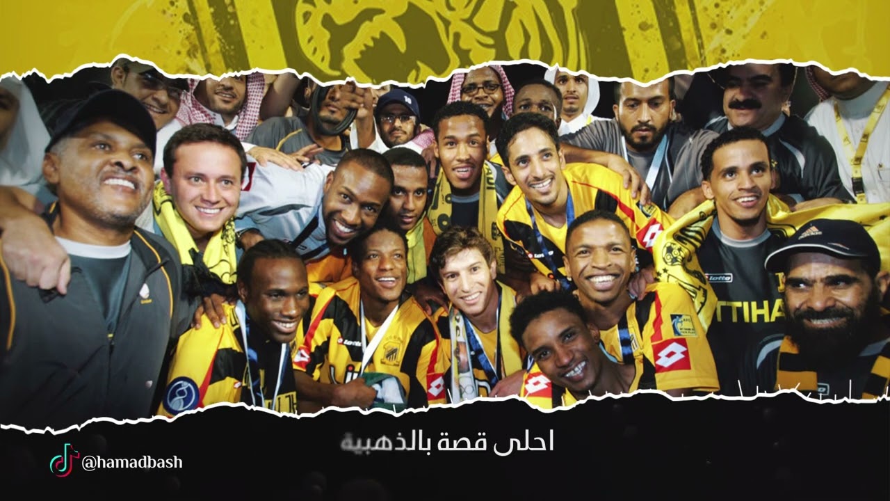 اهزوجة الاتحاد جدة كذا اتي وفنك💛🖤2025🌟