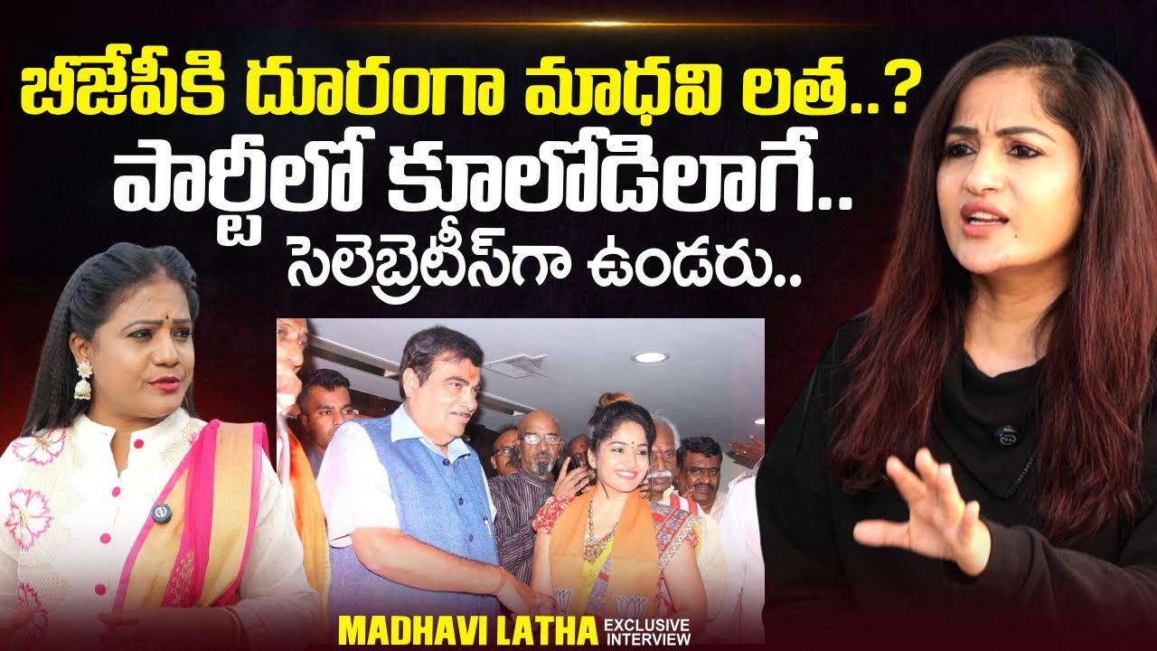 Actress Madhavi Latha About BJP Party | Madhavi Latha Interview | SumanTV Swaroopa | SumanTV Times