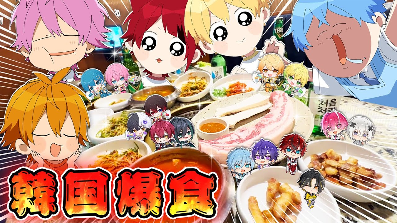 【韓国実写】韓国で激辛料理食べ放題！好きなだけ頼んだら幸せ過ぎたWWW【すとぷり/騎士X/AMPTAK/めておら】