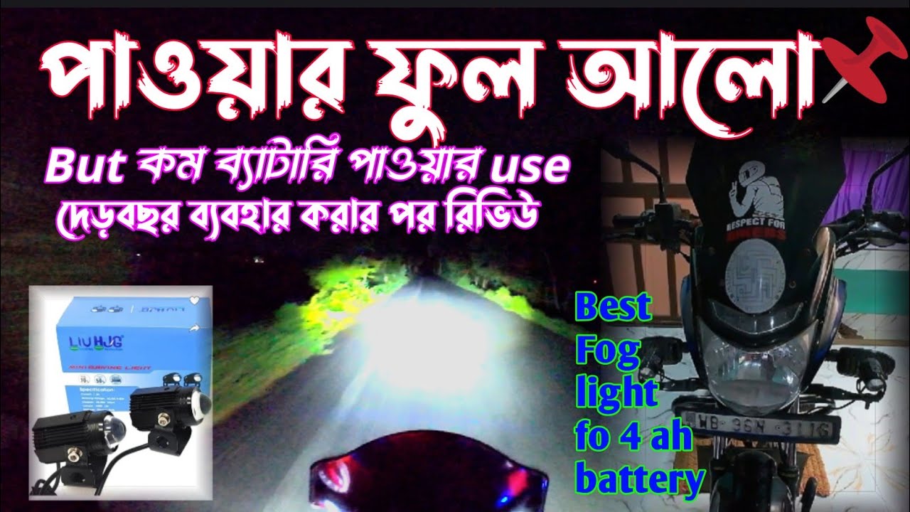 HJG fog light for bike / How to install Fog Light for Bike