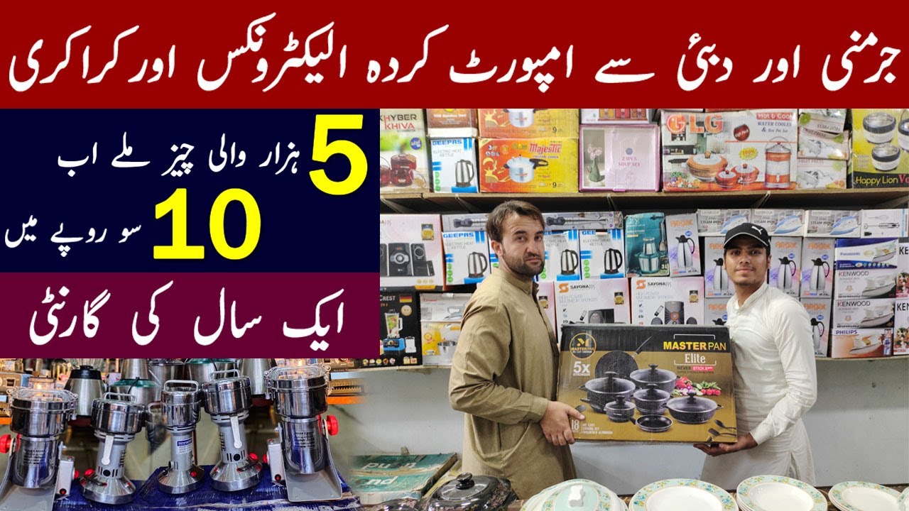 Imported Electronic items | Germany and Japan Imported Electronics | Chor Bazar Lahore