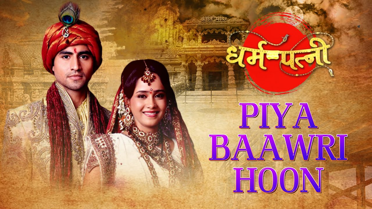 Dharam Patni | Piya Bawri Hoon | Dangal TV Originals #music #titletrack #song #dharampatni