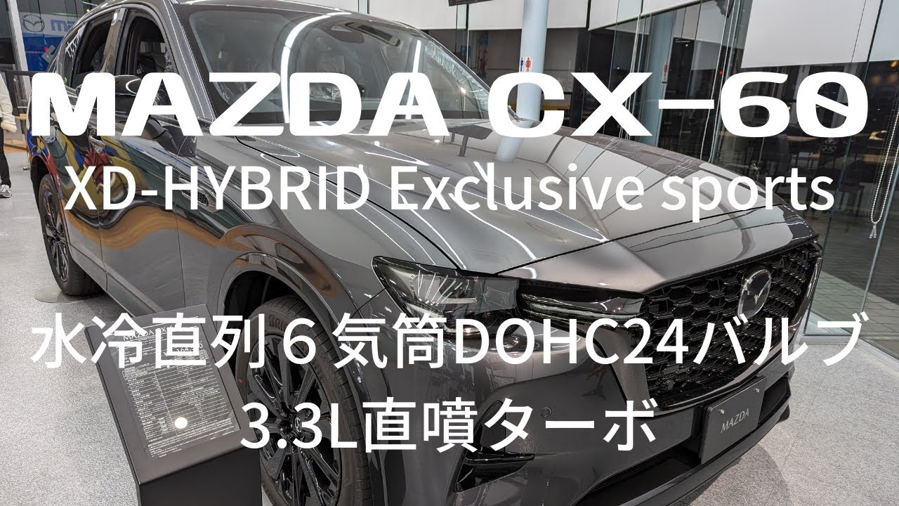 MAZDA CX 60 XD HYBRID Exclusive sports