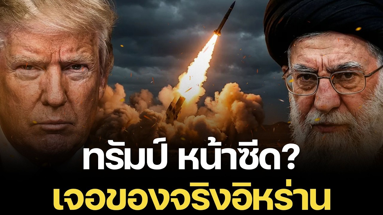 สหรัฐฯ ถอยกรูด! เจอ 