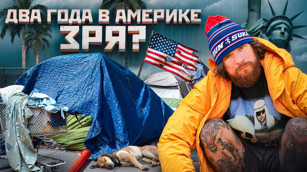 ПЯТЬ ГЛАВНЫХ ОТЛИЧИЙ АМЕРИКИ ОТ РОССИИ