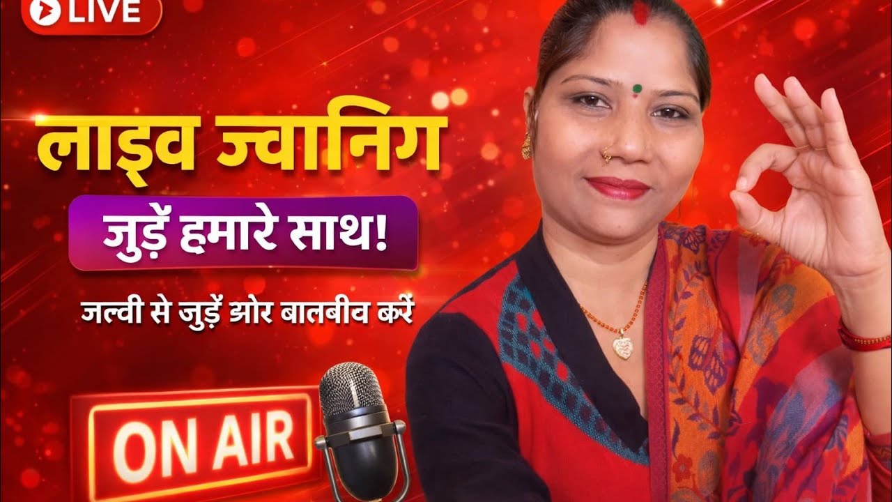 Savita Devi official is live!सभी को राधे-राधे सभी एक दूसरे से जुड़ें