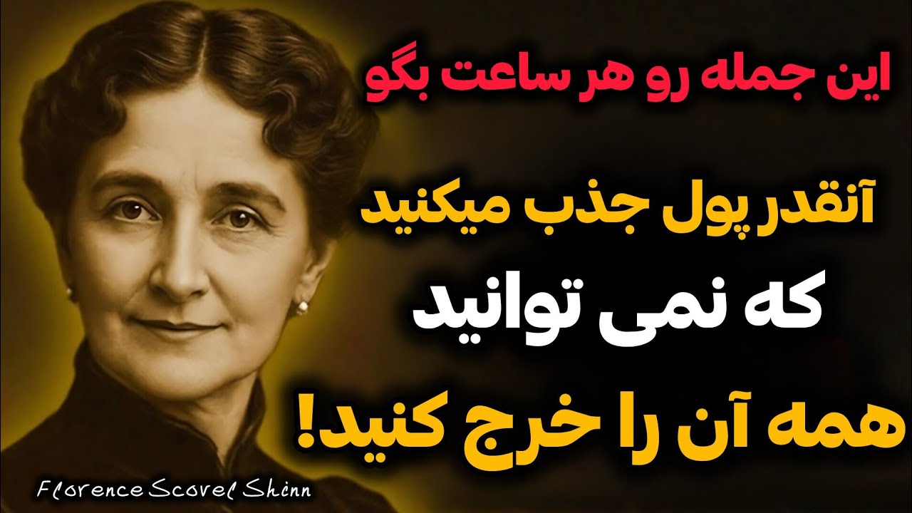 به کائنات فرمان بده | این جمله رو هر ساعت بگو تا کمبود از زندگیت محو بشه!
